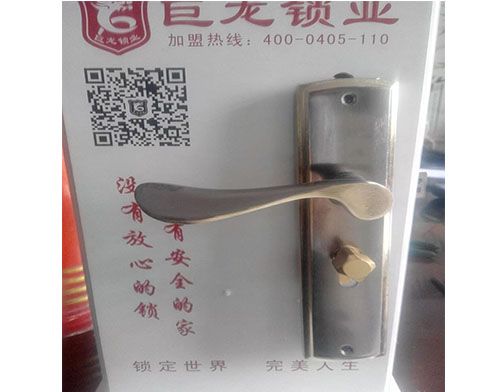 眉山开锁培训