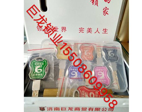 眉山山东开锁培训