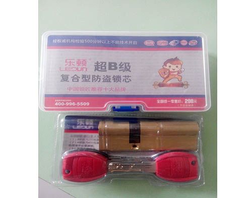 眉山学开锁技术