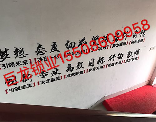 眉山开锁培训