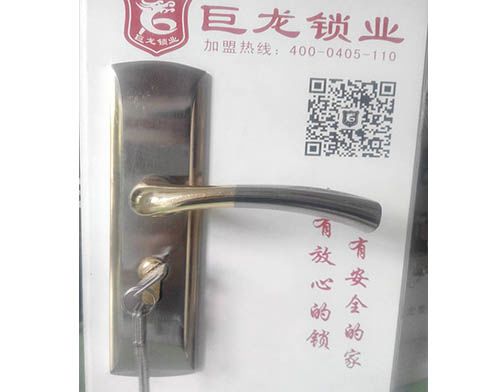 眉山开锁培训学校