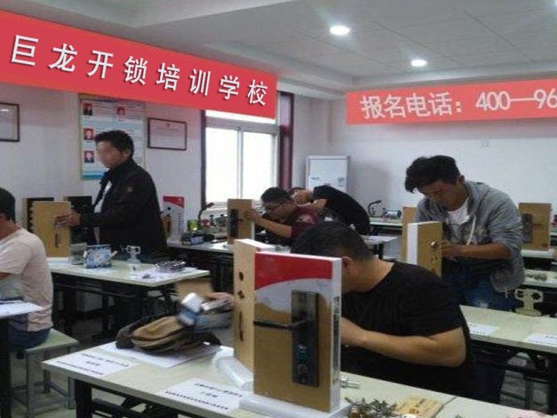 眉山开锁配钥匙技术教学