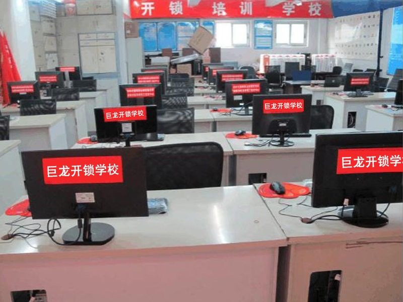 眉山开锁技术学习班